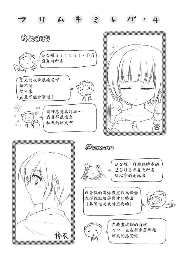 女祭司