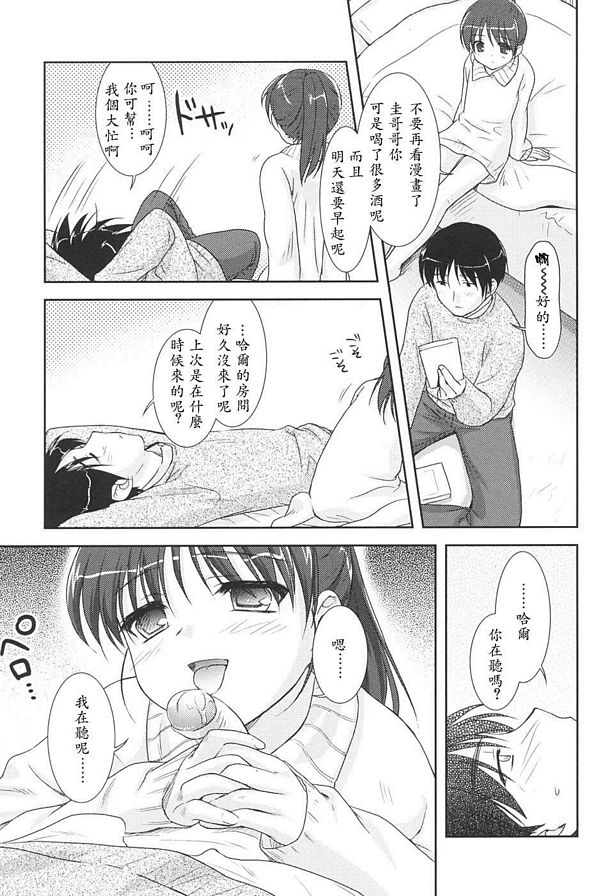 雪割草，開花時