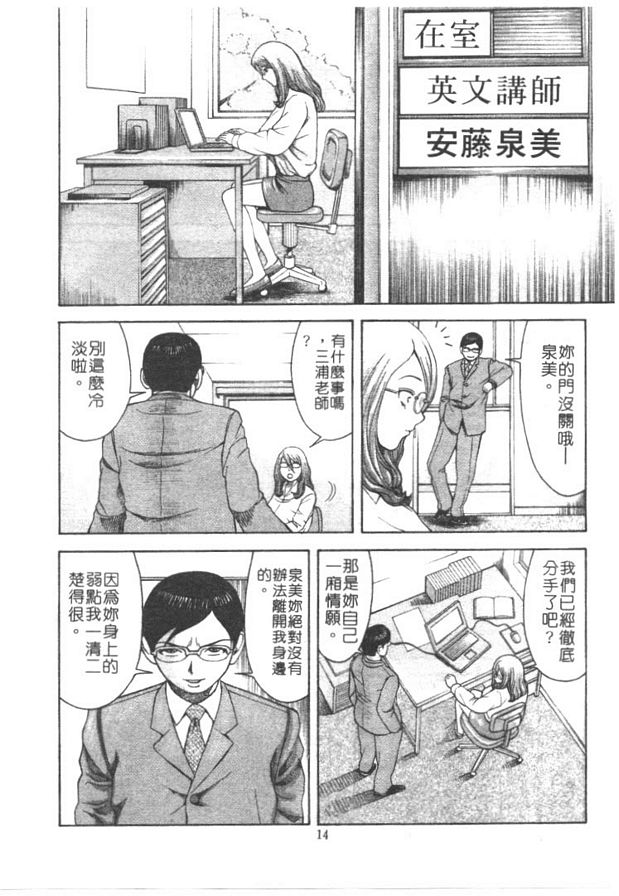 老師爽一下1