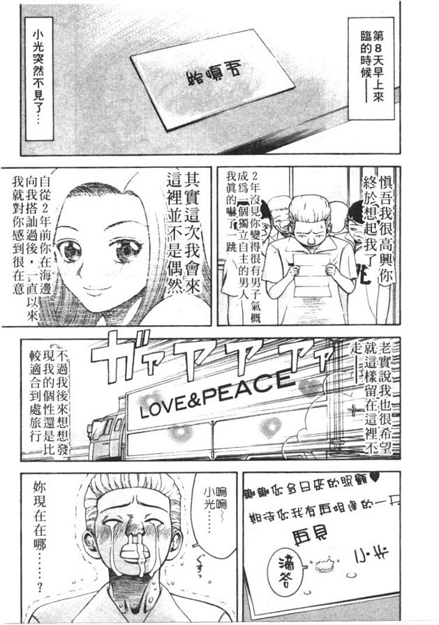 重逢夕陽情