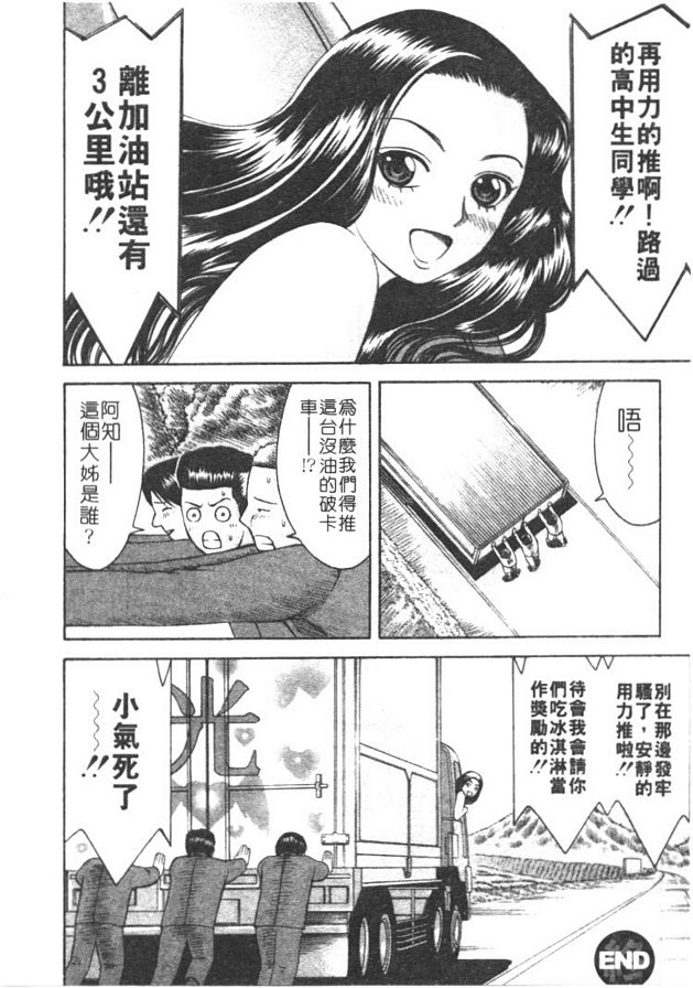 重逢夕陽情