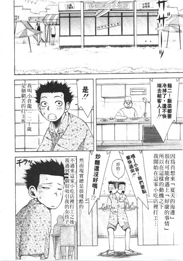 盛夏的笑靨