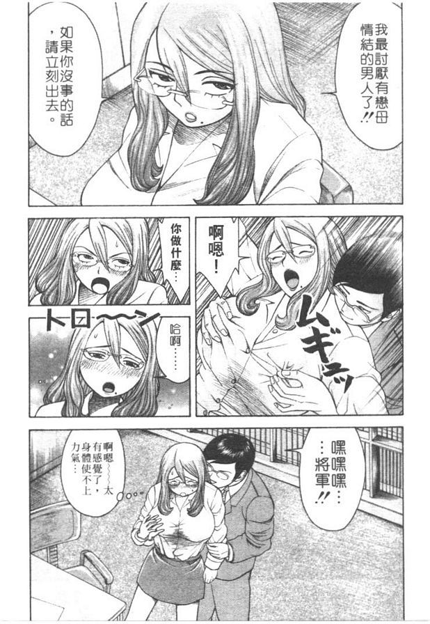 老師爽一下1