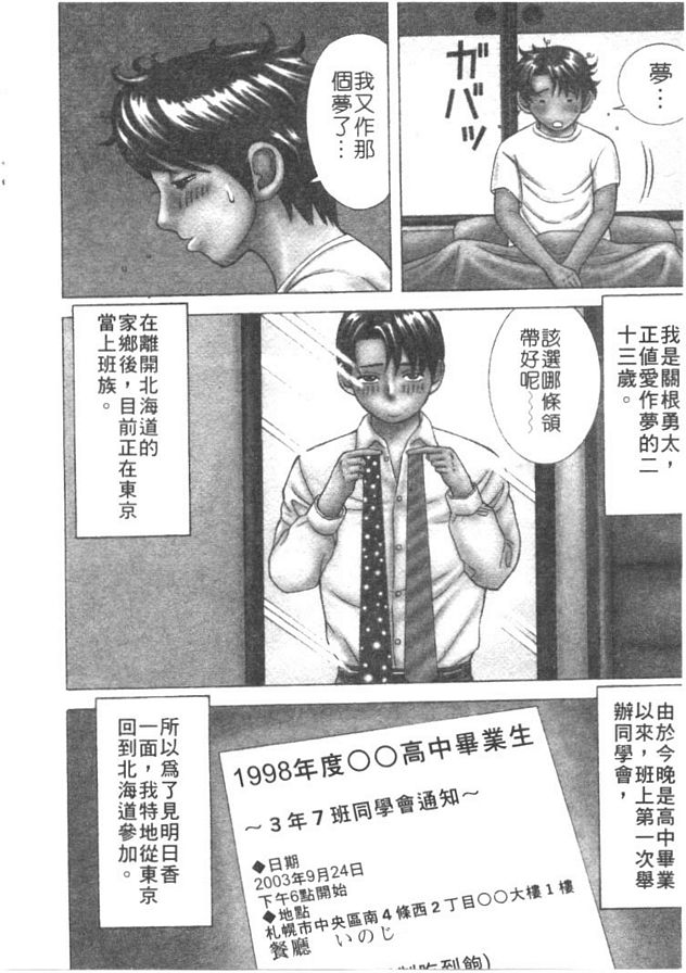 第11次的求婚