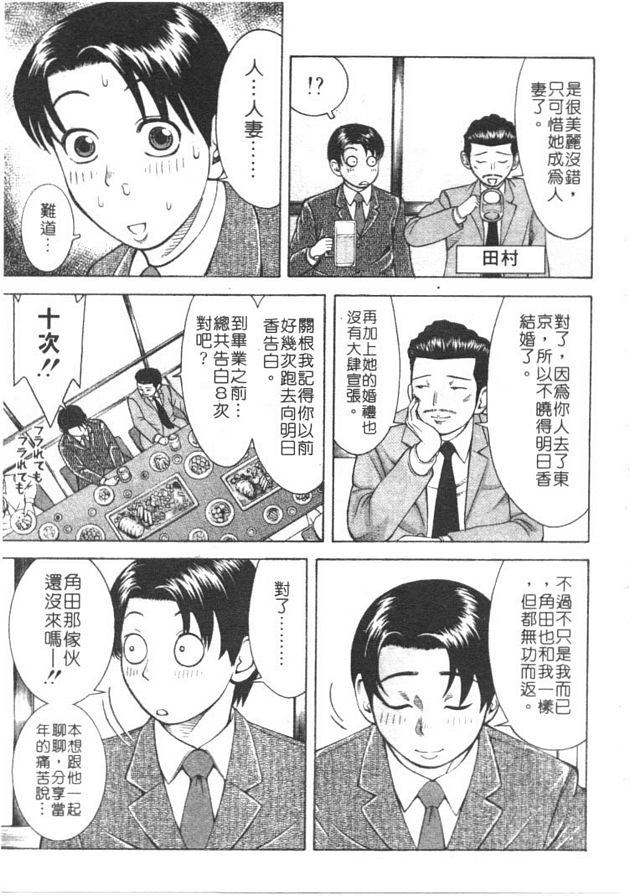 第11次的求婚
