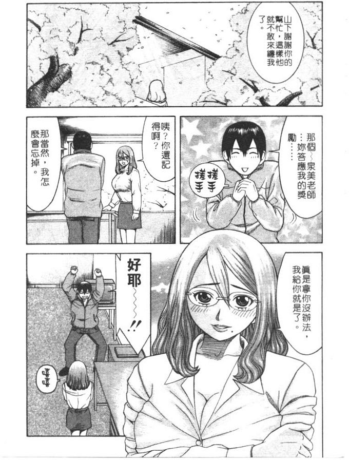 老師爽一下1