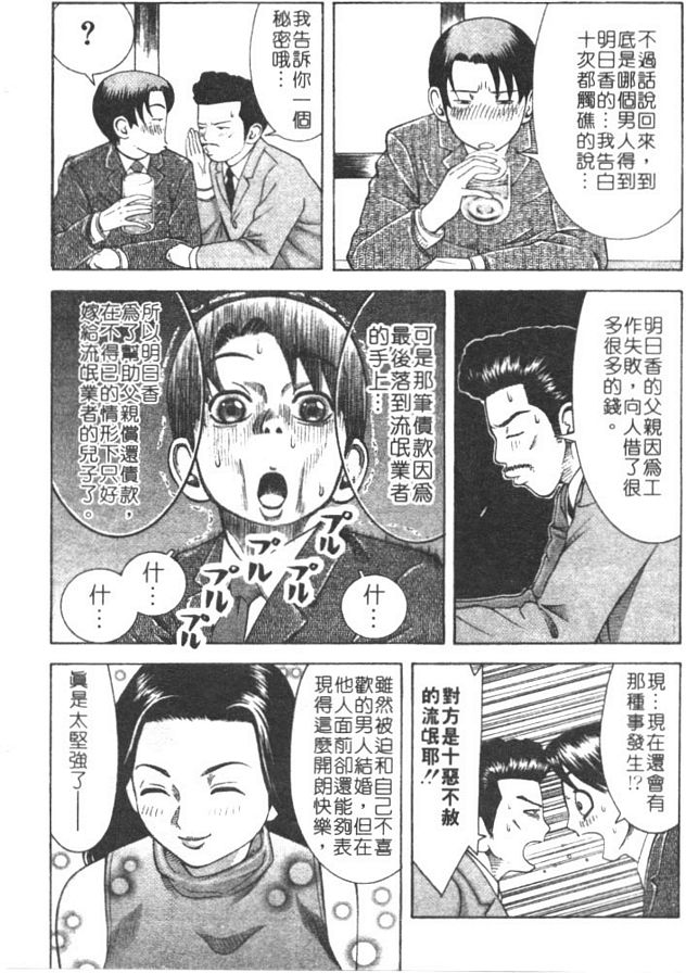 第11次的求婚