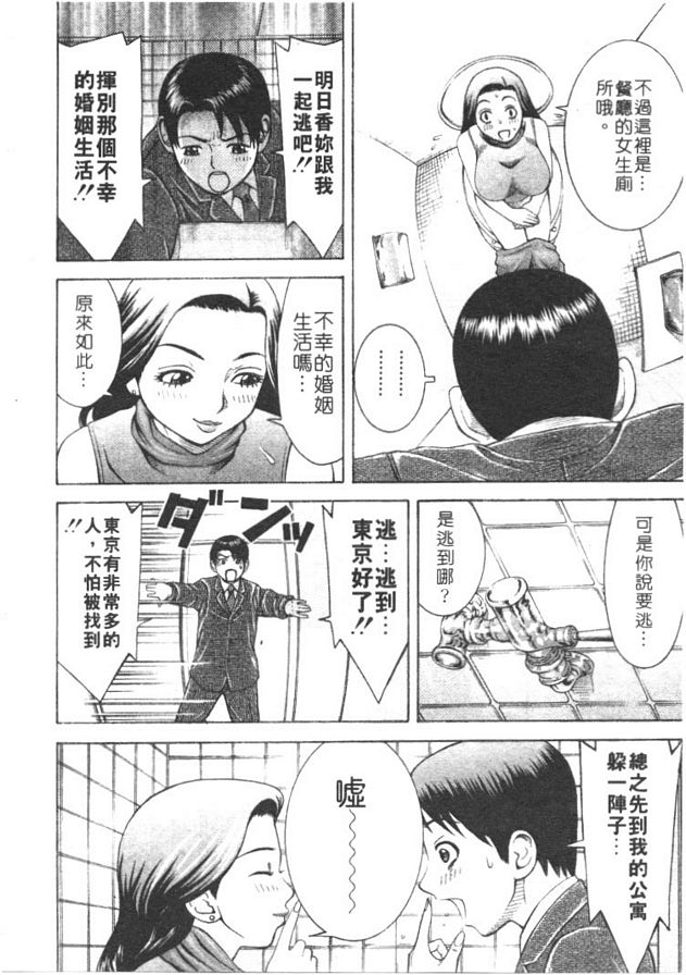 第11次的求婚