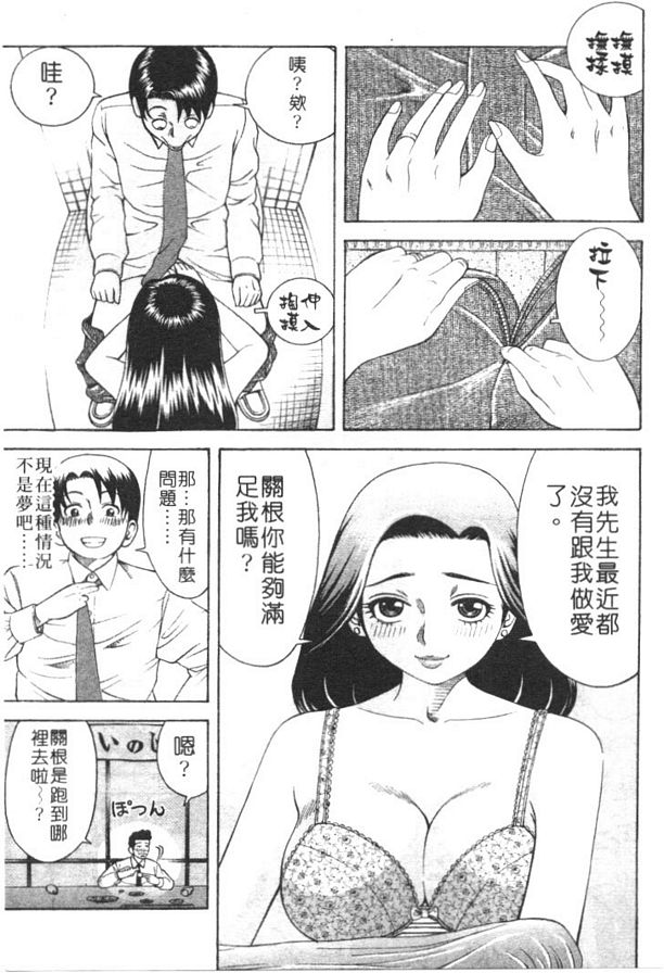 第11次的求婚