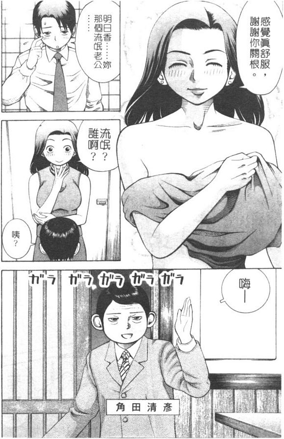 第11次的求婚