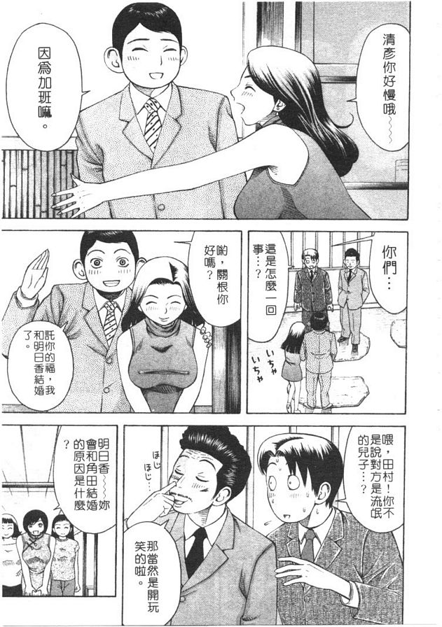 第11次的求婚