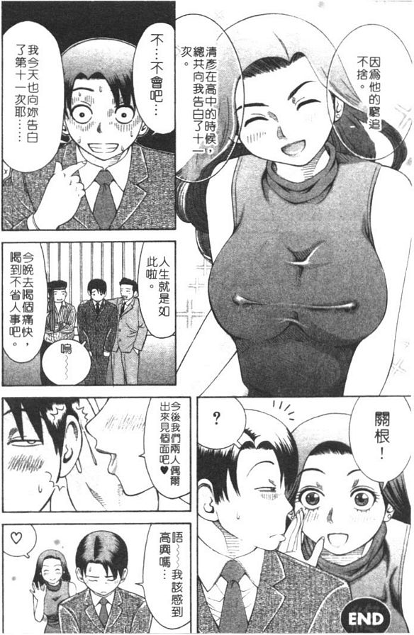 第11次的求婚
