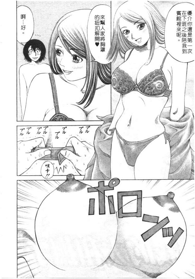 我的大和撫子