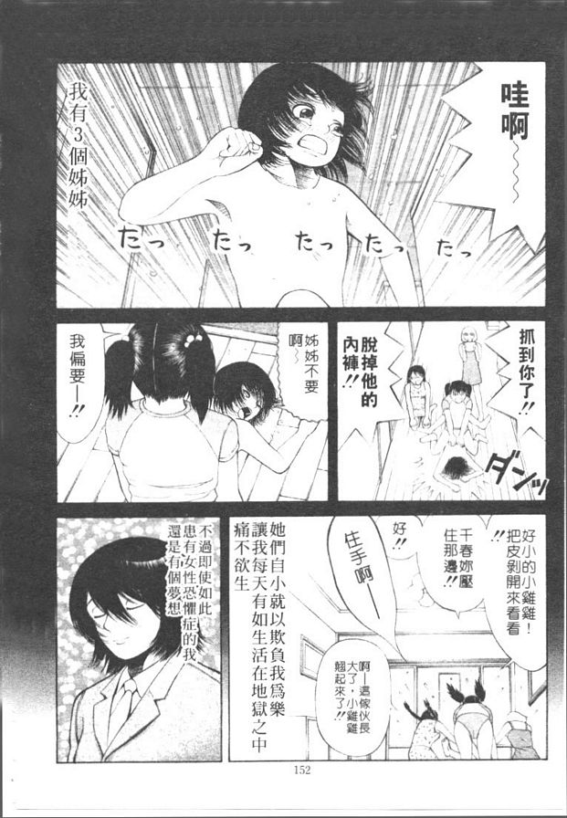 我的大和撫子