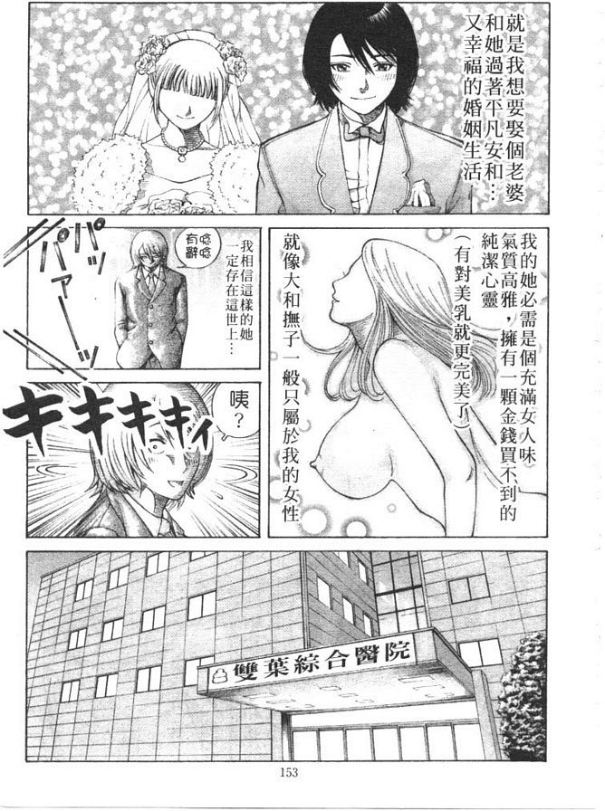 我的大和撫子