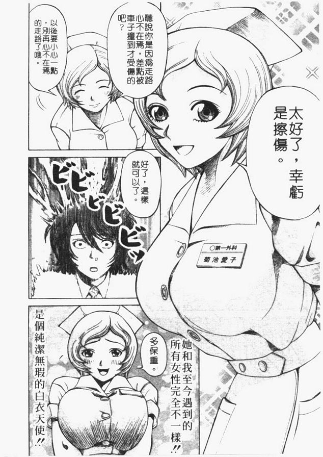 我的大和撫子