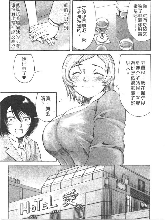 我的大和撫子