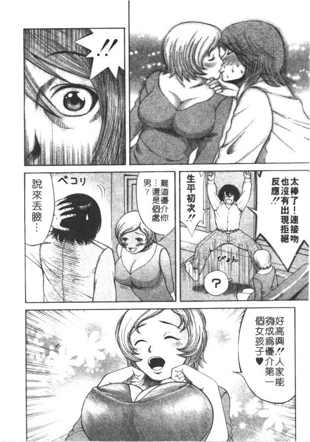 我的大和撫子