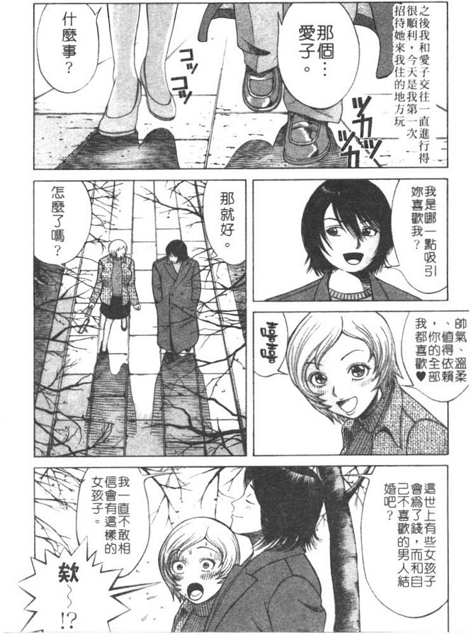 我的大和撫子