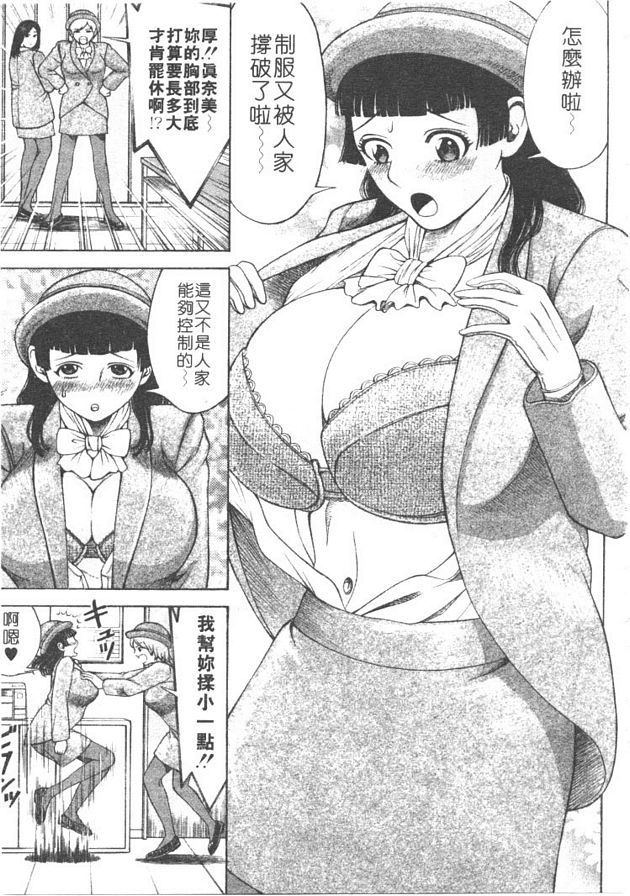 爆乳電梯小姐