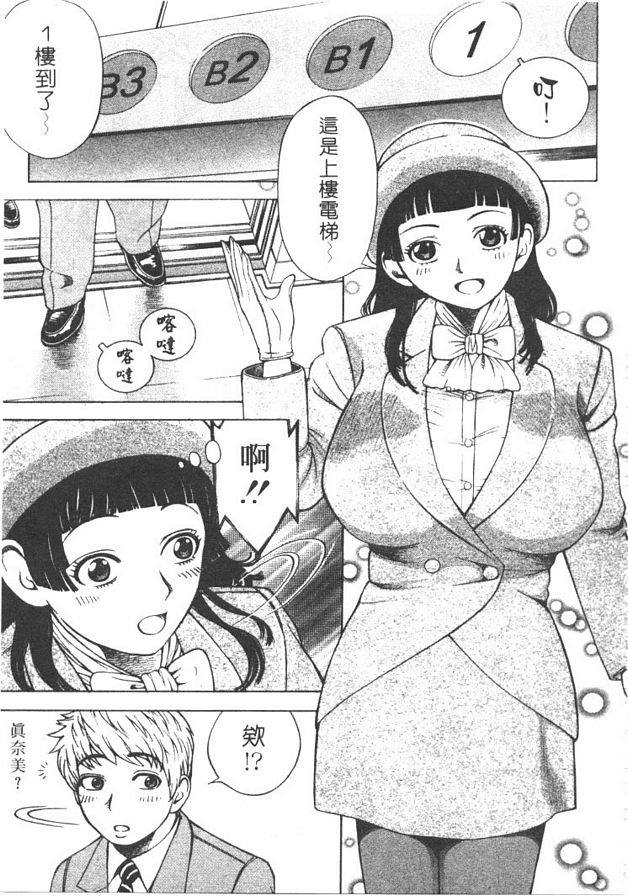 爆乳電梯小姐
