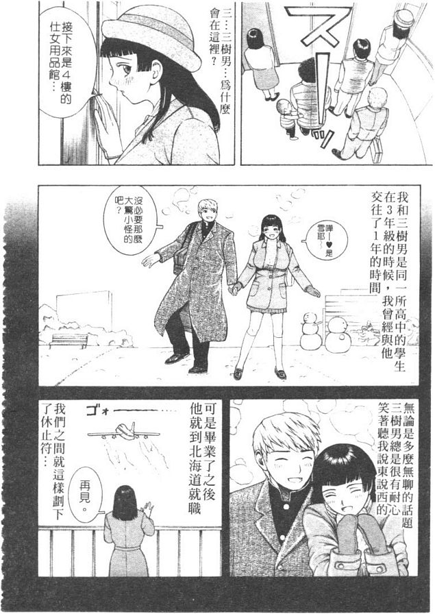 爆乳電梯小姐