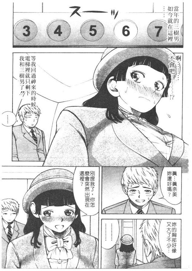 爆乳電梯小姐