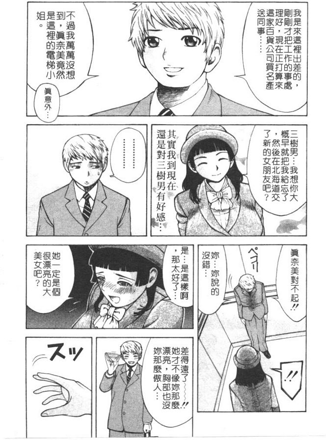 爆乳電梯小姐