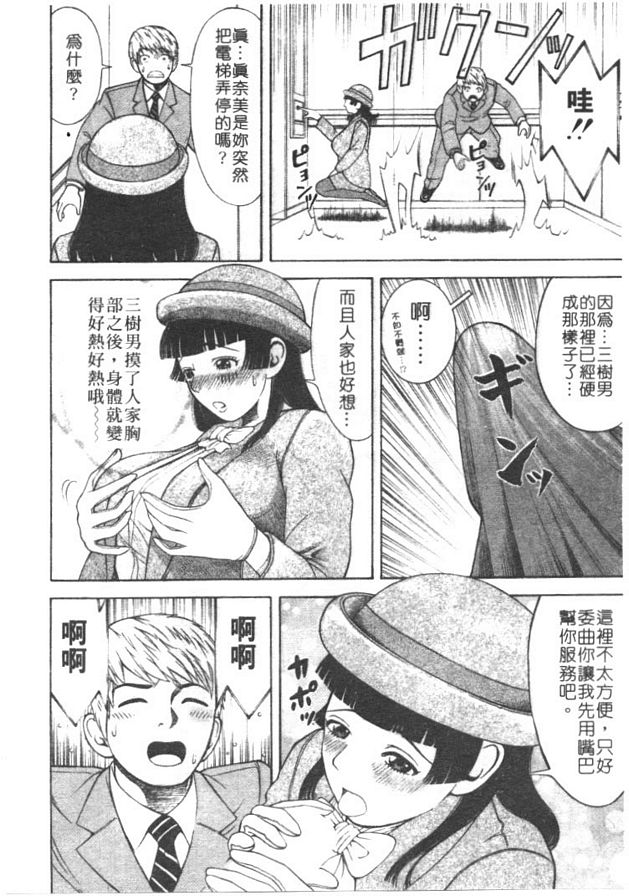爆乳電梯小姐