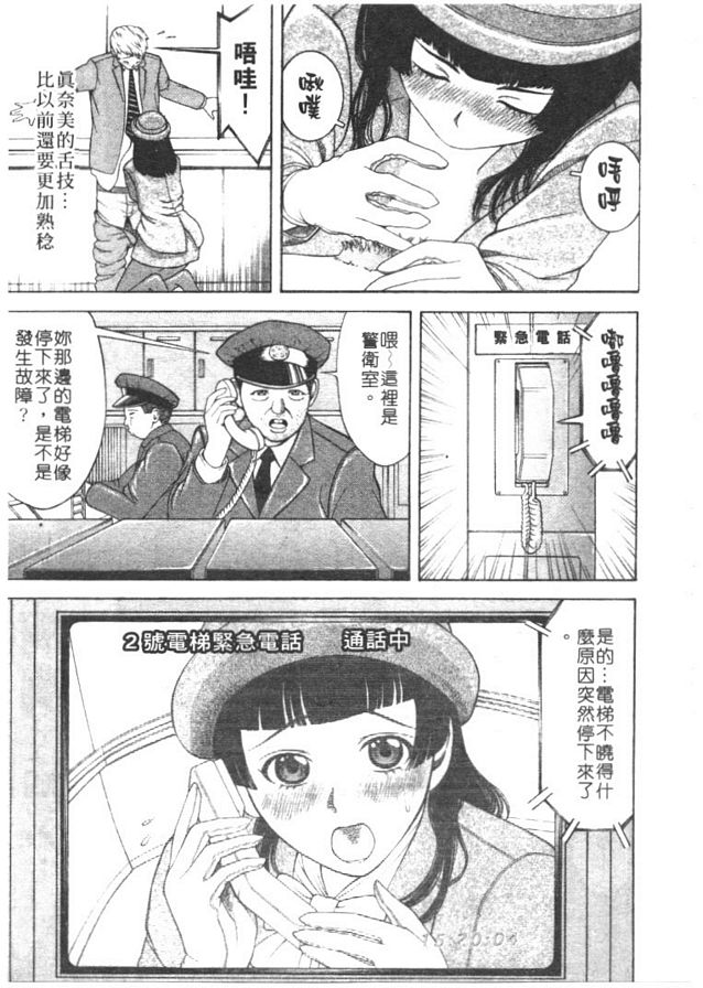 爆乳電梯小姐