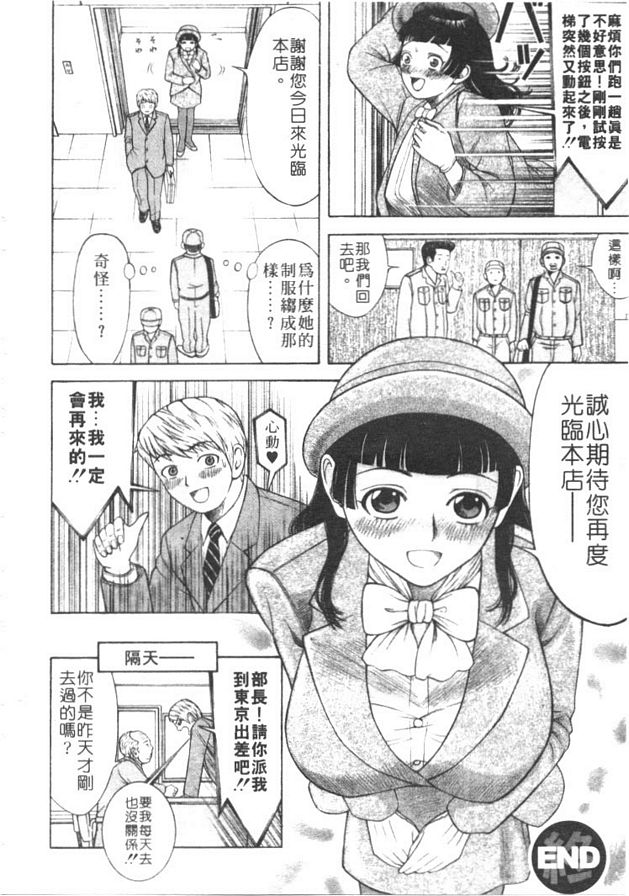 爆乳電梯小姐