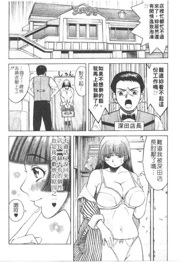 J罩杯的麻奈美