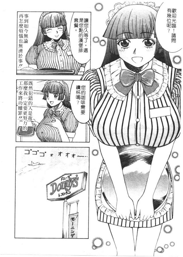 J罩杯的麻奈美