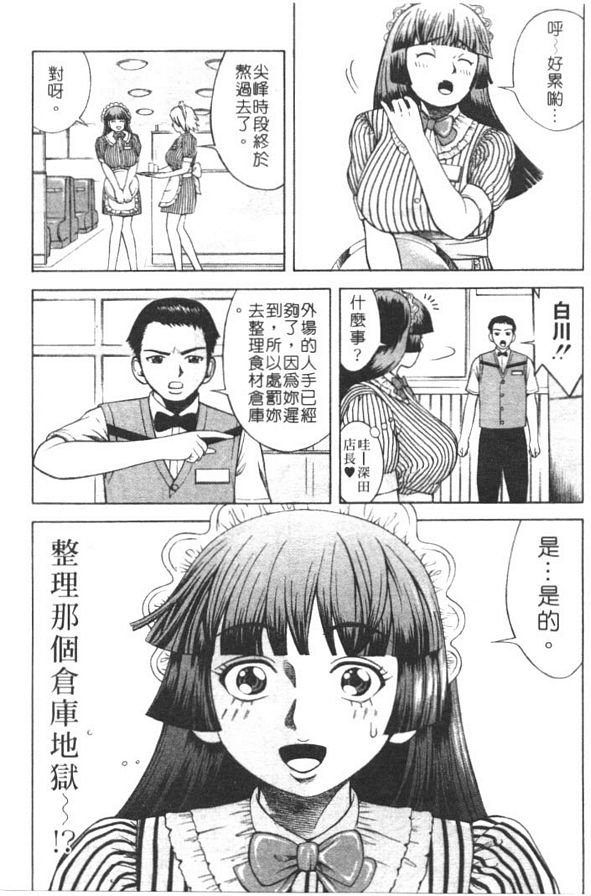 J罩杯的麻奈美
