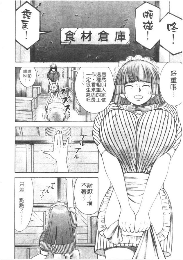 J罩杯的麻奈美