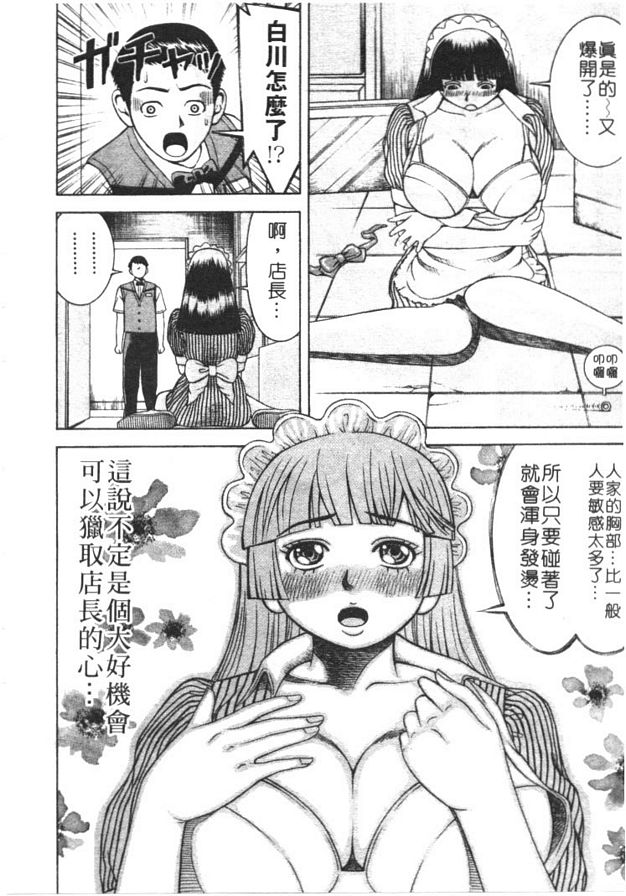 J罩杯的麻奈美