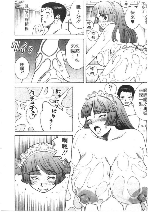J罩杯的麻奈美