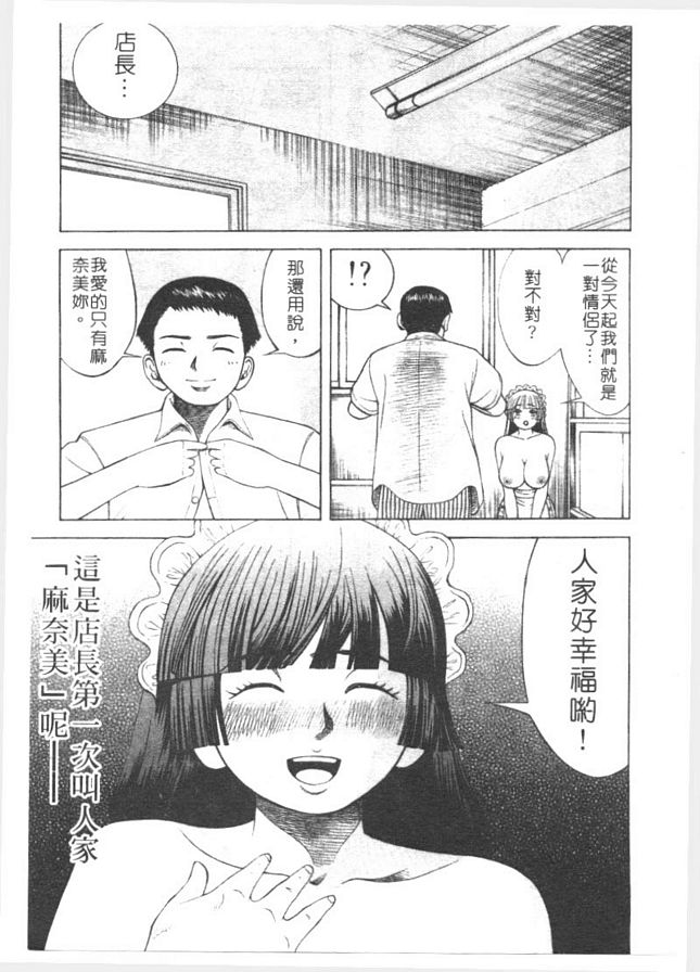 J罩杯的麻奈美