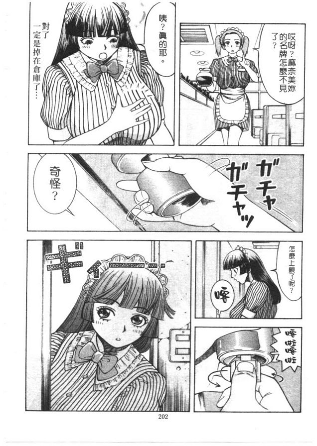 J罩杯的麻奈美
