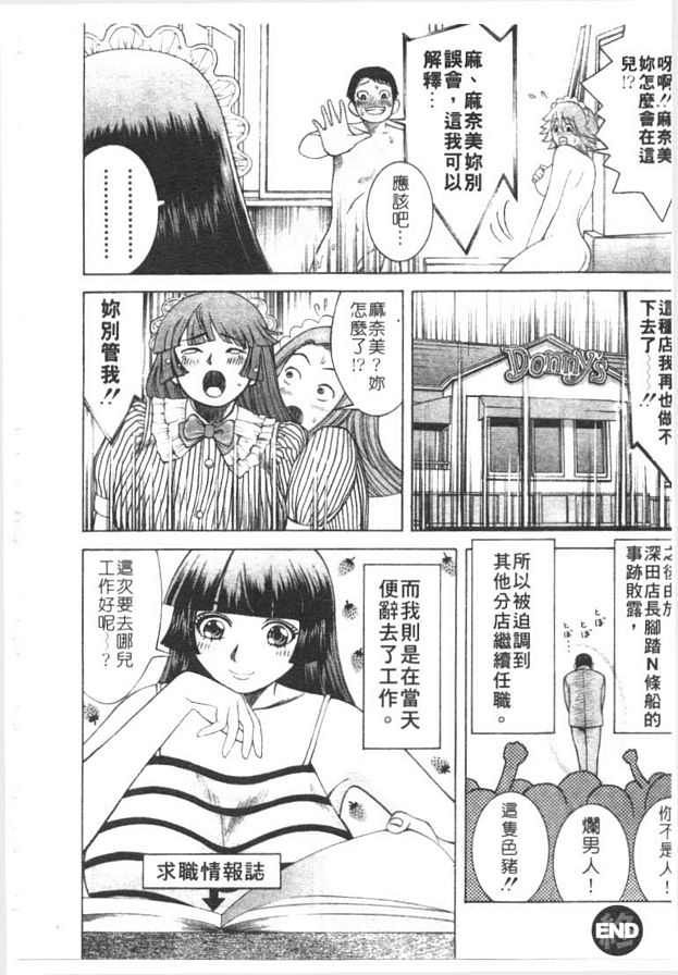 J罩杯的麻奈美