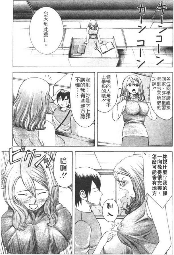 老師爽一下1