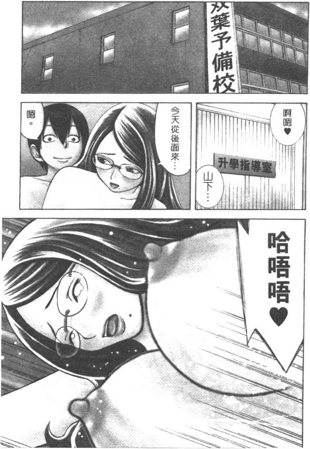 老師爽一下2