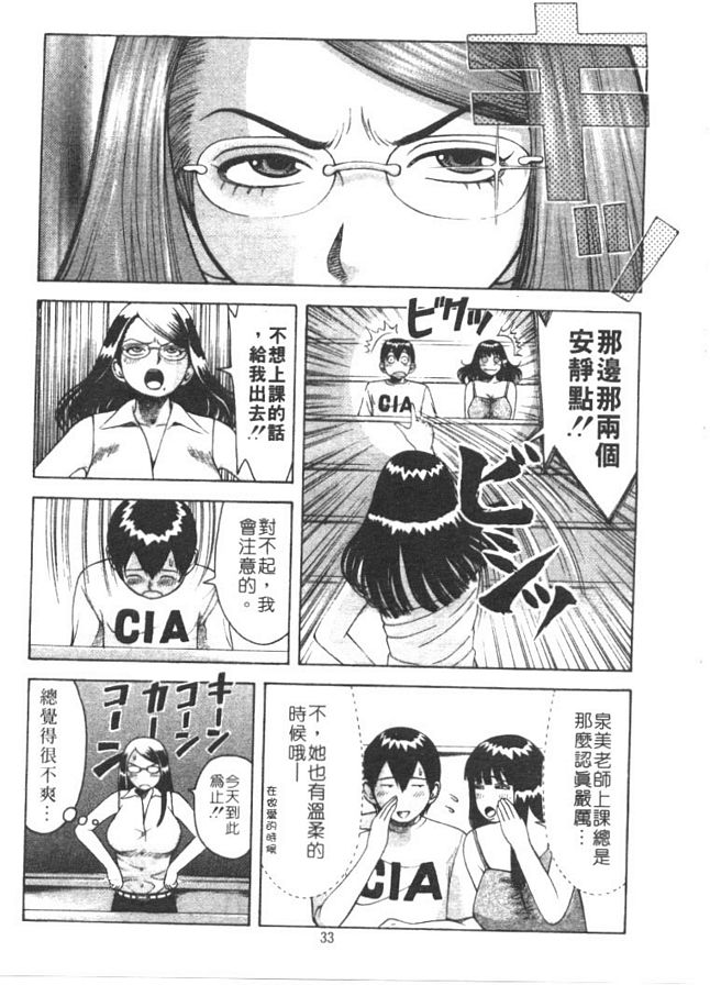 老師爽一下2