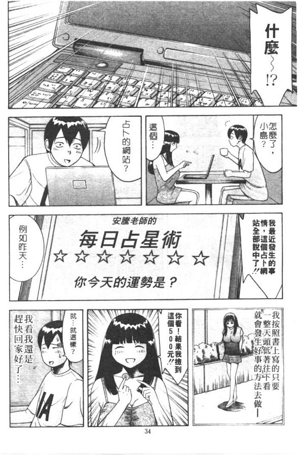 老師爽一下2