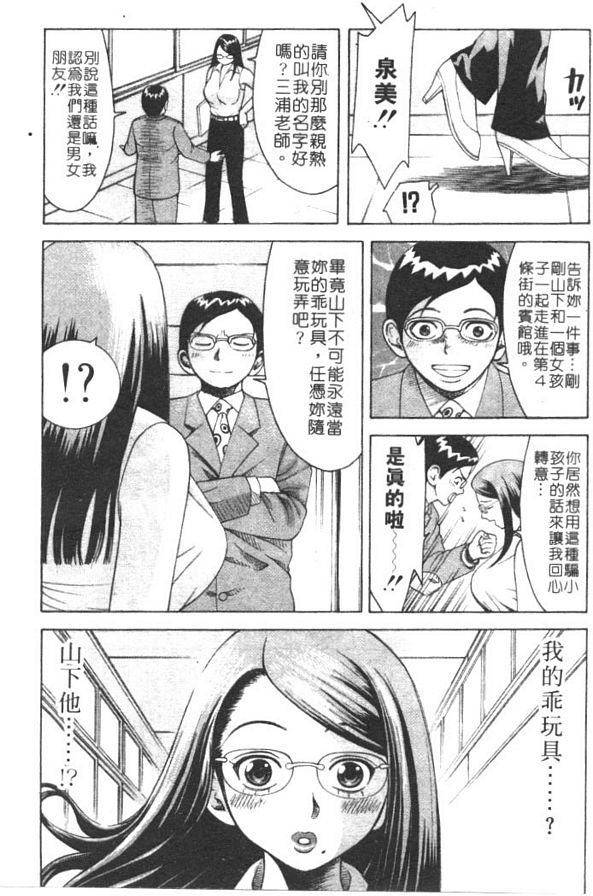 老師爽一下2