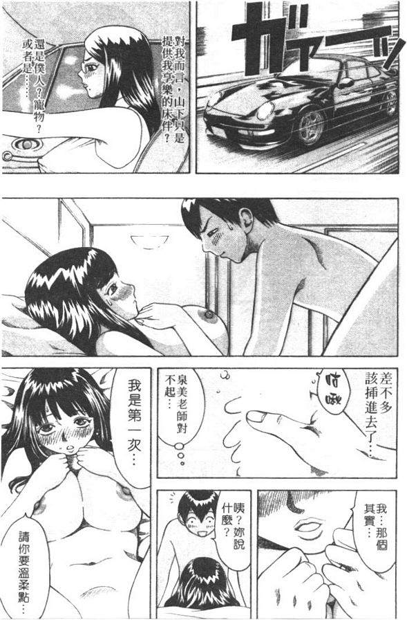 老師爽一下2