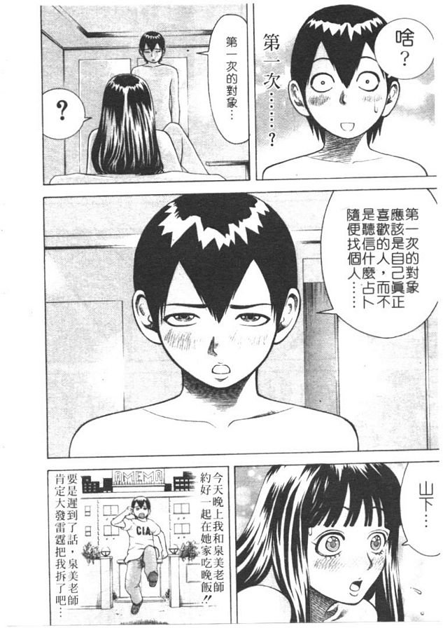 老師爽一下2