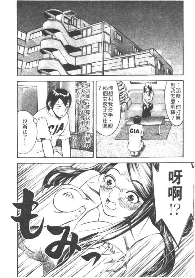 老師爽一下2