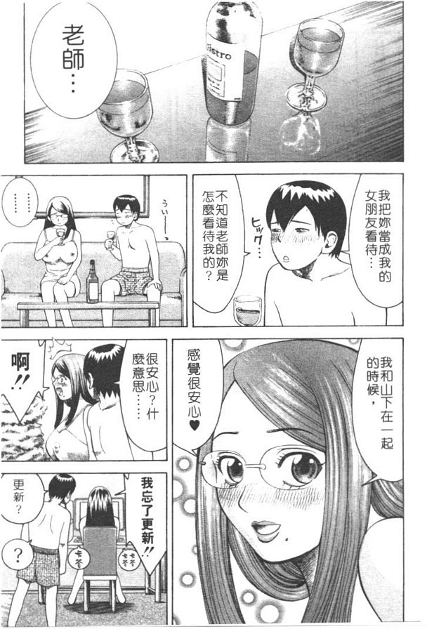 老師爽一下2