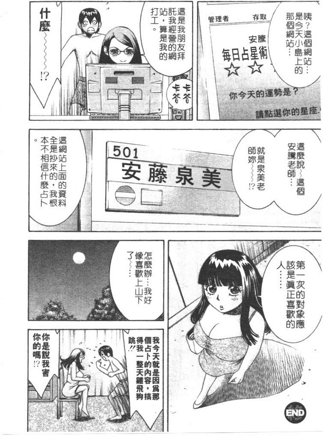 老師爽一下2
